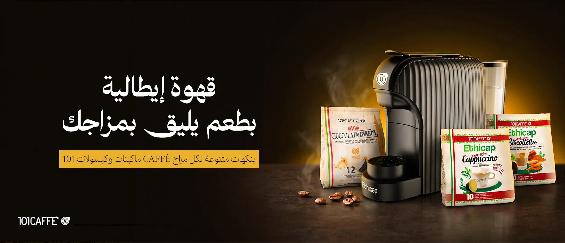 ١٠١ كافيه