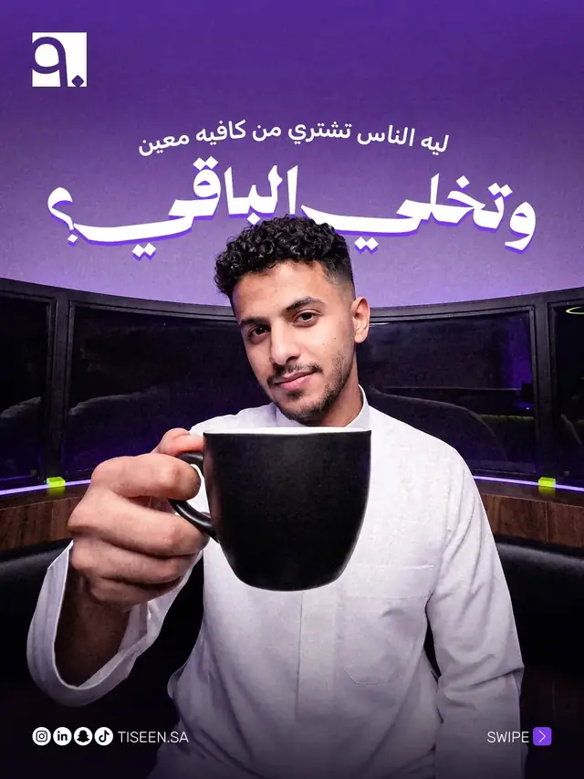Social media design